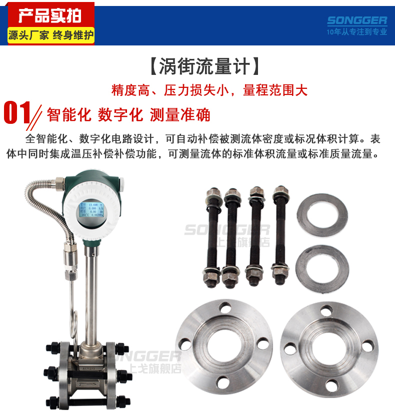 涡街流量计_05.jpg
