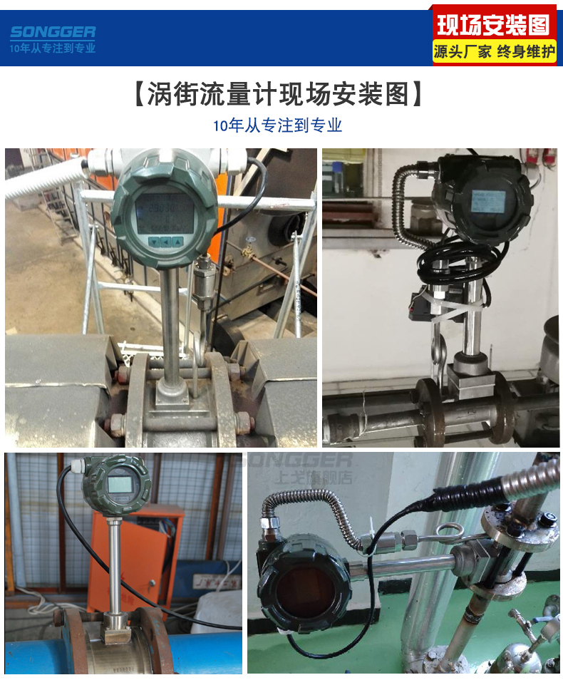 涡街流量计_09.jpg